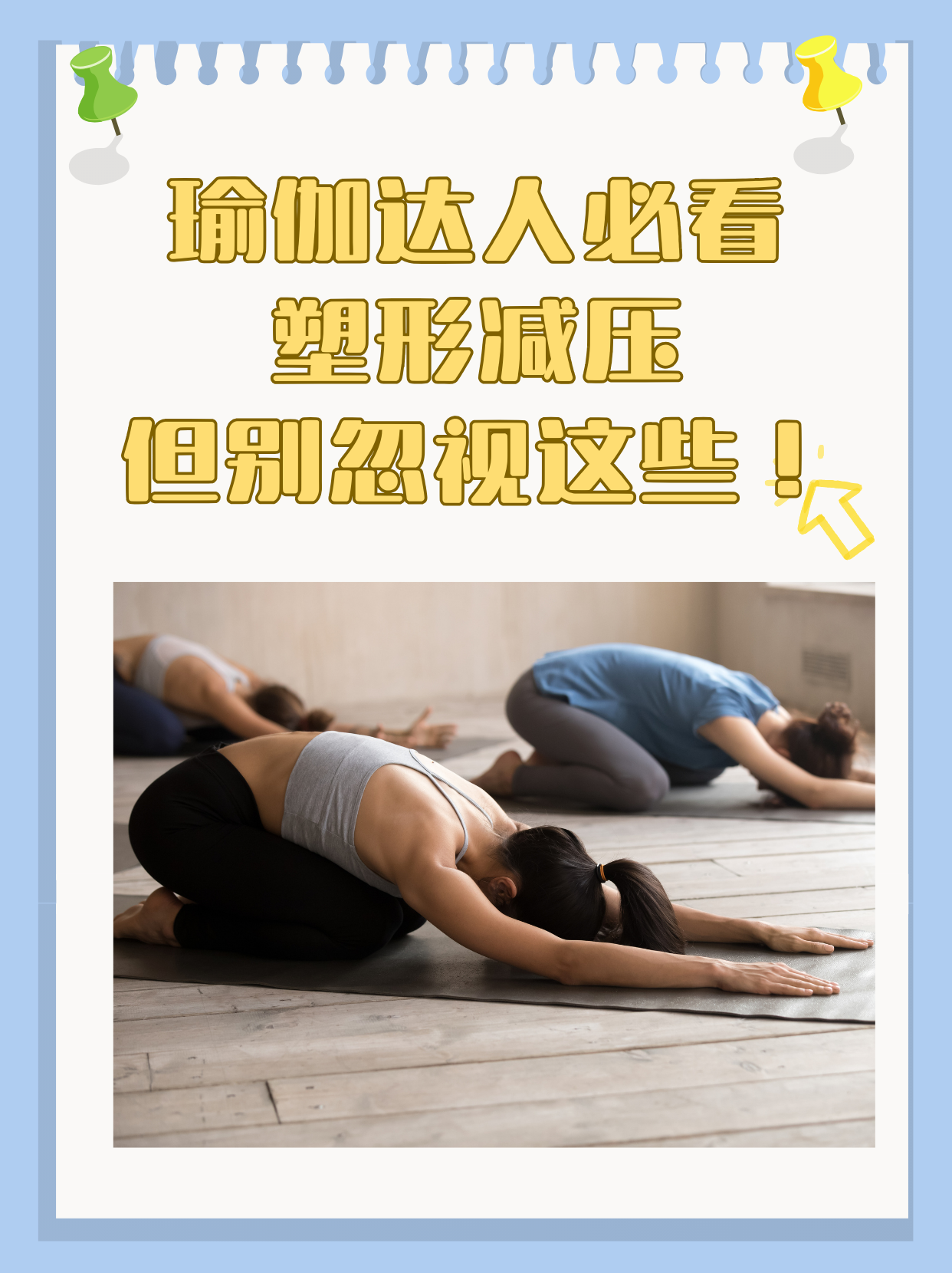 关于&quot;瑜伽运动节：身心放松的绝佳选择&quot;的信息